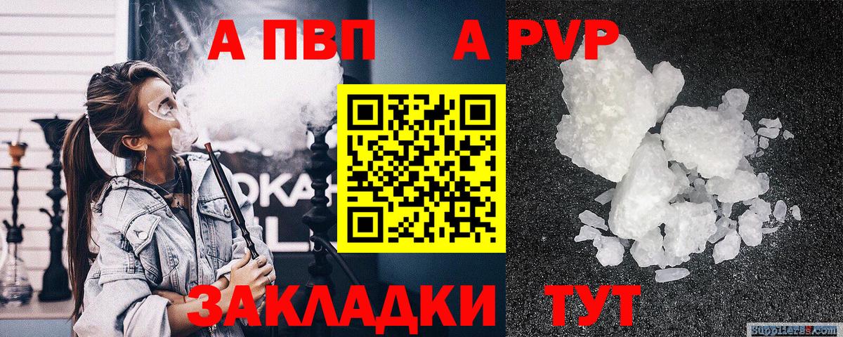 Alfa_PVP СК  Вход с VPN  APVP мука  Канаш 