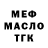 МЕТАДОН белоснежный Josephine Mukunta