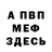 МЕТАДОН кристалл Alex Kiko