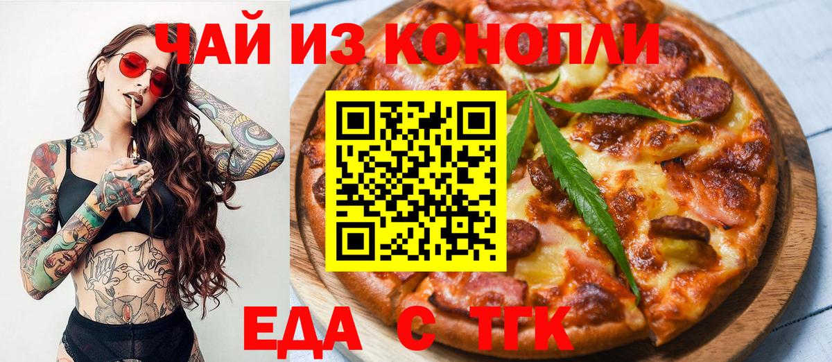 Canna-Cookies марихуана  Вход с VPN  Канаш 