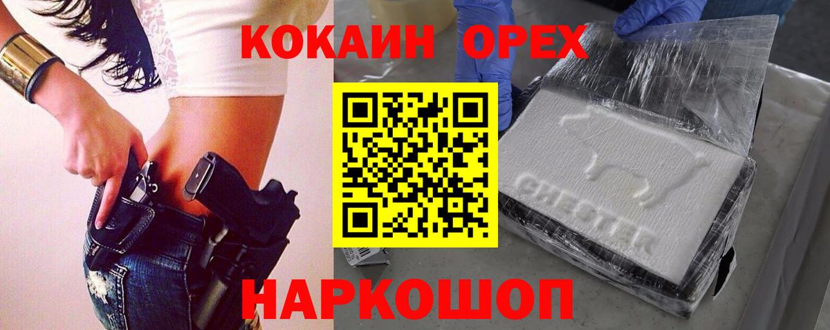 Cocaine Колумбийский Канаш