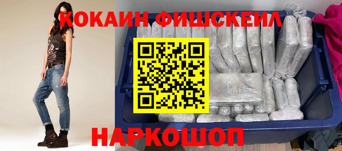 Кокаин 97%  Вход с VPN  КОКАИН Эквадор  Канаш 