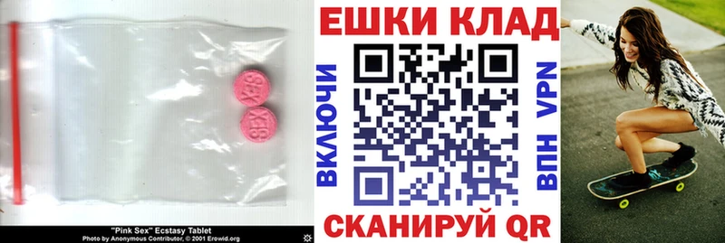блэк спрут ТОР  дарнет шоп  Канаш  ЭКСТАЗИ 300 mg 