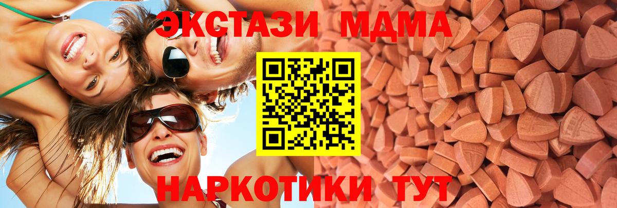 Канаш  даркнет состав  Вход с VPN  ЭКСТАЗИ 300 mg  ЭКСТАЗИ 