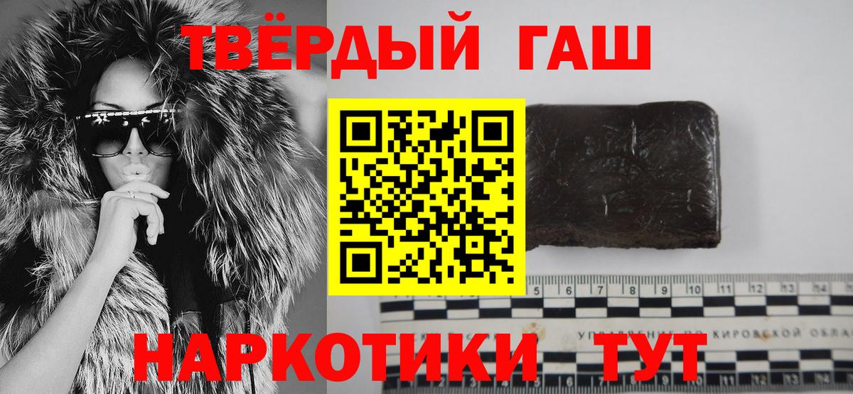 ГАШИШ  Вход с VPN  ГАШ AMNESIA HAZE  где продают   ГАШ хэш  Канаш 