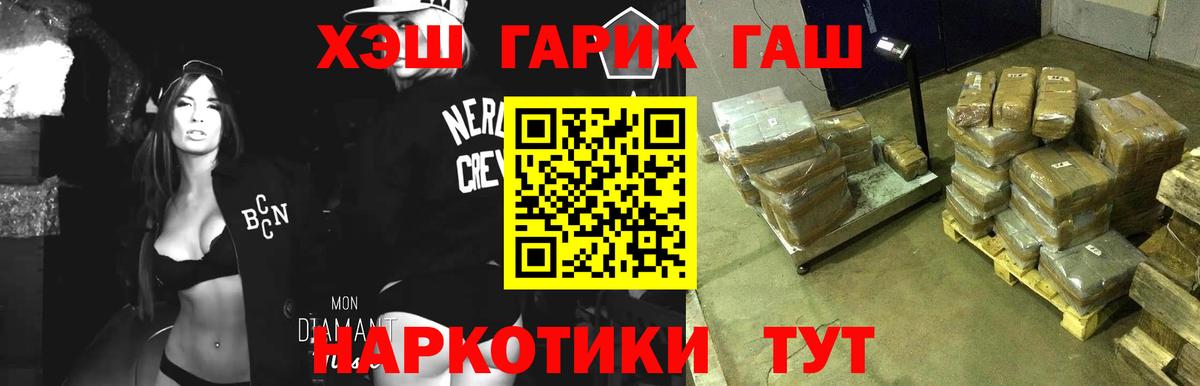 ГАШИШ индика сатива Канаш