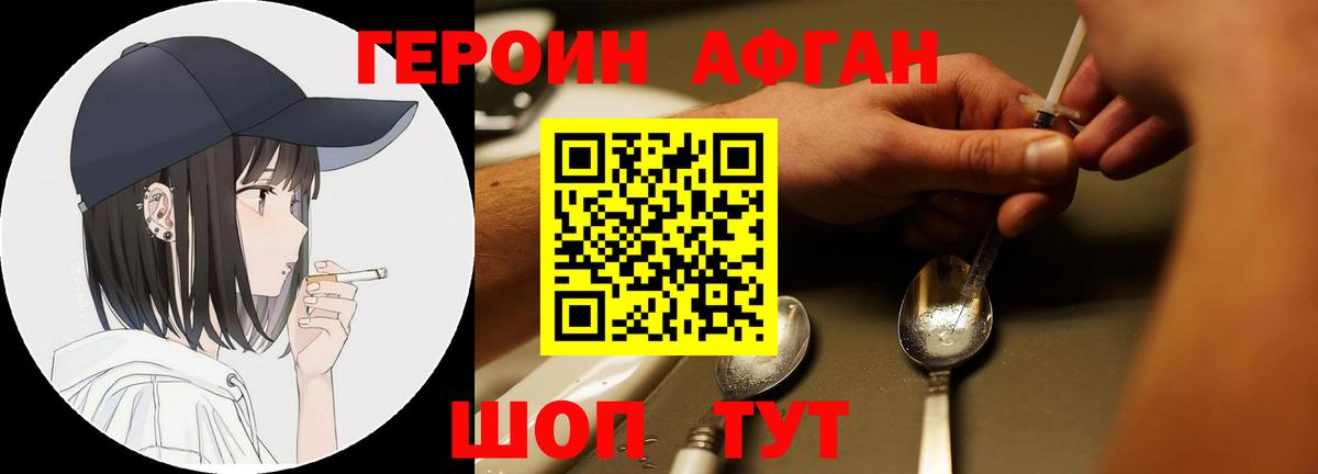 Героин герыч Канаш