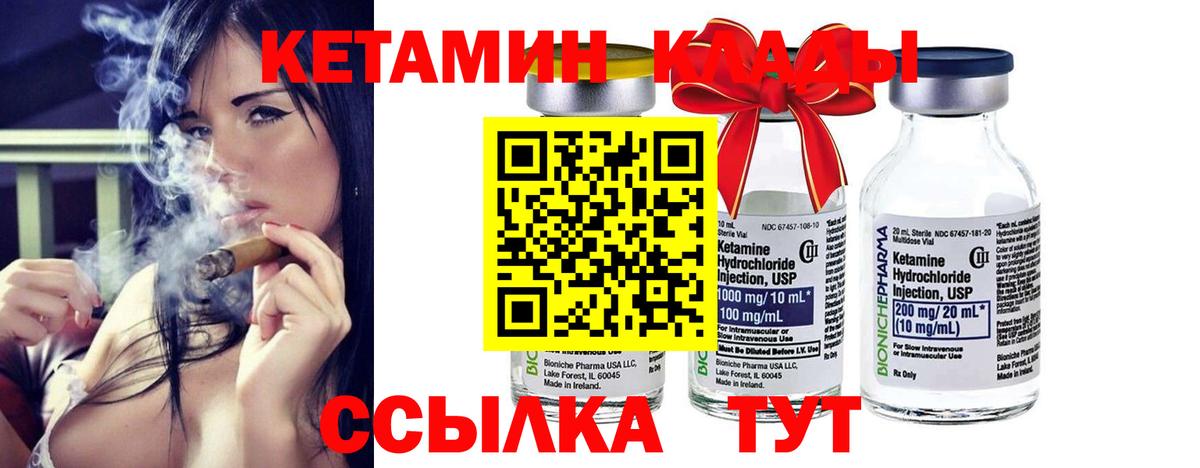 Канаш  Кетамин VHQ  Вход с VPN 