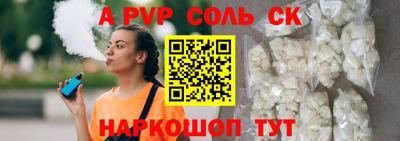соль ск Бузулук
