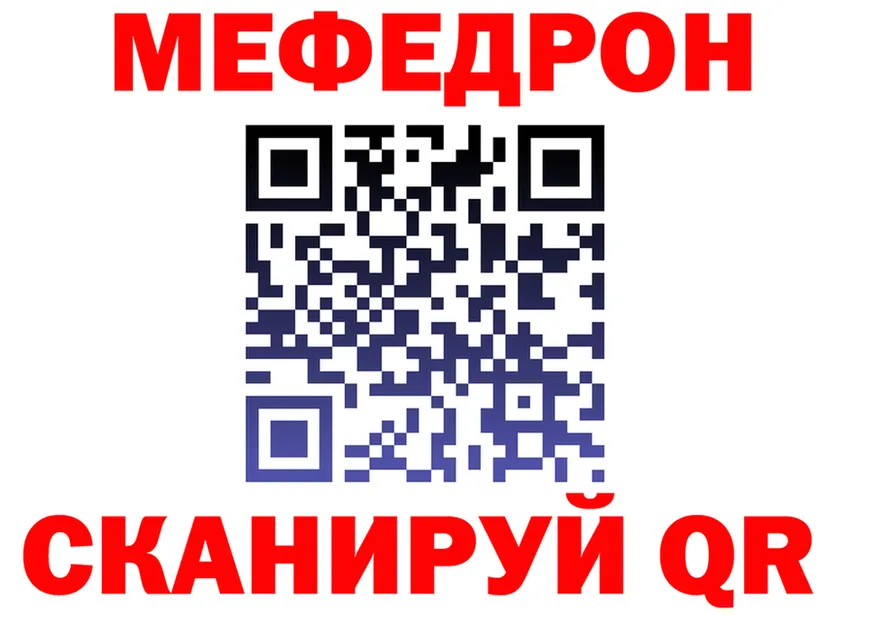 МЯУ-МЯУ 4 MMC ссылка нарко площадка hydra Канаш