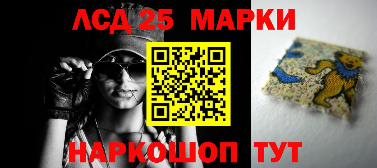 Канаш  Лсд 25 экстази кислота  Вход с VPN 