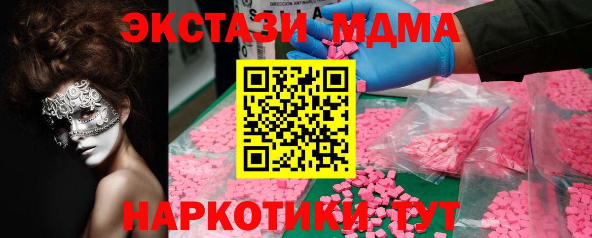 МДМА VHQ Канаш