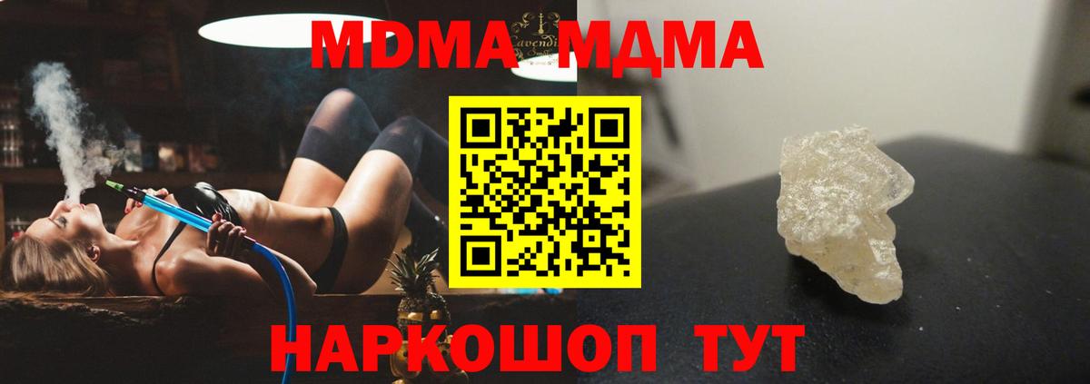 MDMA Molly  MDMA Molly  Вход с VPN  Канаш 