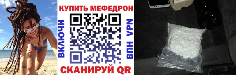 Меф мука Канаш