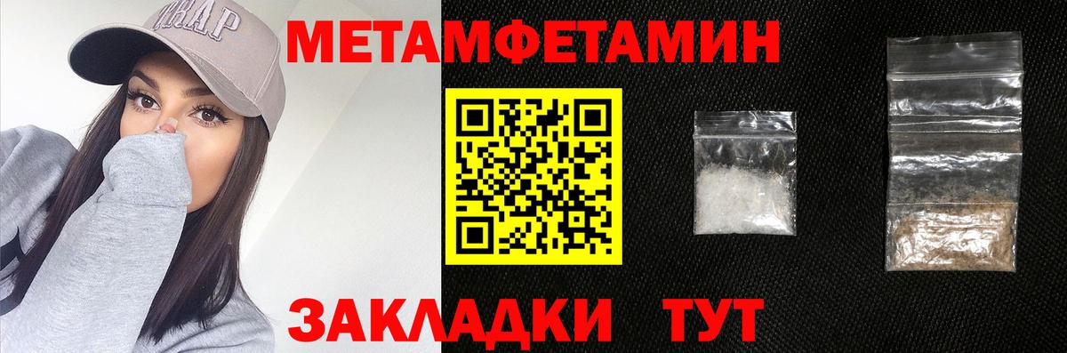 Метамфетамин Декстрометамфетамин 99.9%  Первитин  Канаш  Вход с VPN  Метамфетамин Декстрометамфетамин 99.9% 