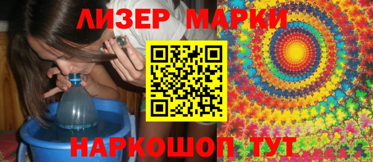 Марки N-bome 1500мкг  Вход с VPN  Канаш 
