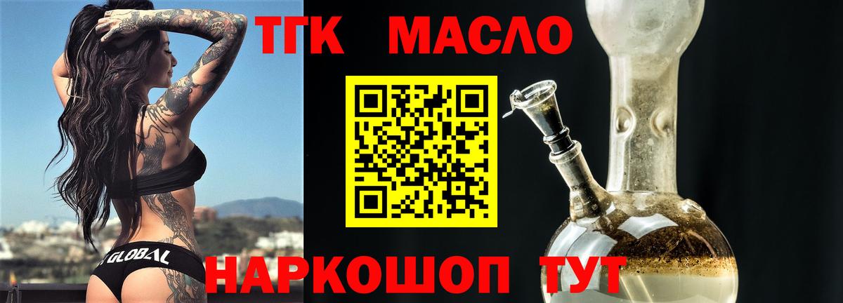 как найти наркотики  Вход с VPN  Канаш  ТГК гашишное масло 
